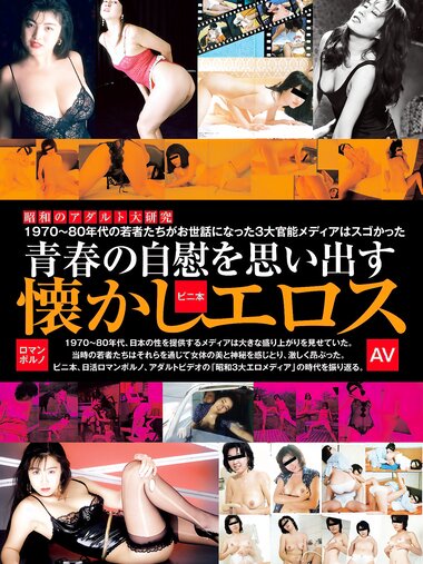 週刊ポスト 2023年 3月10･17日合併号