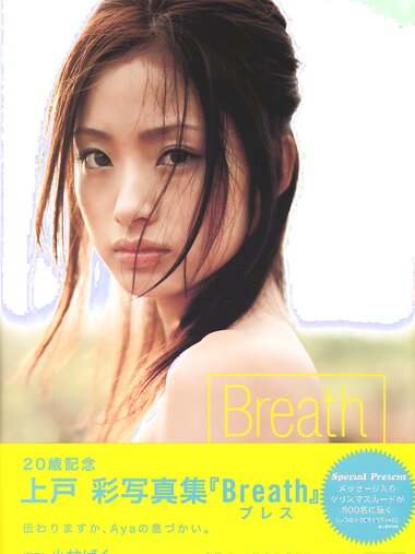 [Photobook] Aya Ueto 上戸彩 - Breath
