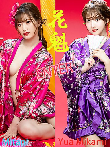 [X-City] Juicy Honeyトレカ連動写真集ー plus #9 三上悠亞＆美谷朱里 [200P]