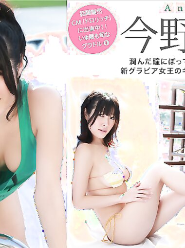 [BOMB.tv] GRAVURE Channel 2013年07月号 Anna Konno 今野杏南 [39P17.8MB]