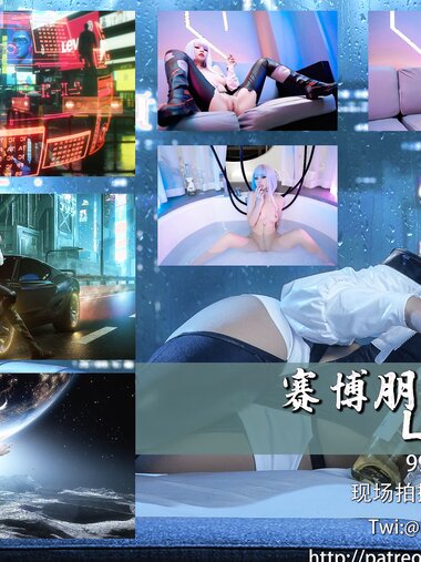 [COSPLAY] 爆机少女喵小吉 - 赛博朋克 边缘行者 Lcuy [93P4V-2.73G]