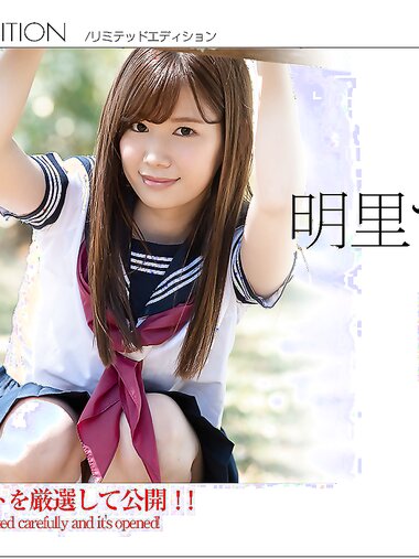 [Graphis] 2018.11.15『Limited Edition 』明里つむぎ  [20P]