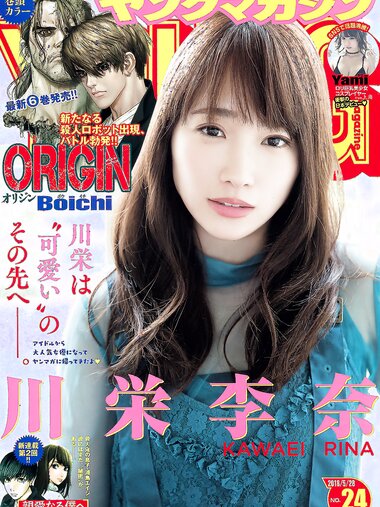 [Young Magazine] 2018 No.24 (川栄李奈 Yami)