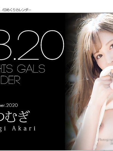 [Graphis] 2020.08.20 『Graphis Gals Calender 』 明里つむぎ  [31P]