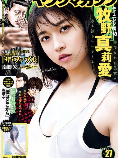 [Young Magazine] 2018 No.27 (牧野真莉愛 菅井友香)
