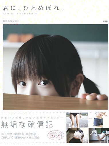 【青山裕企】君に、ひとめぼれ