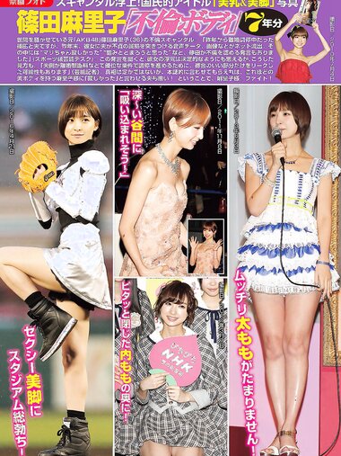 [Weekly Taishu] 週刊大衆 2023.03.06 梓ヒカリ 乙アリス 麻美 ゆま 水戸かな 相沢みなみ 三上悠亜