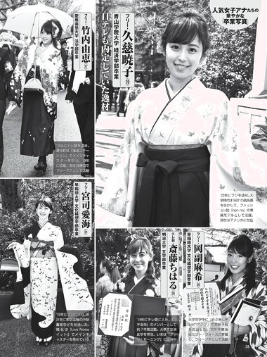 [FRIDAY] 2023.03.31-04.07 えなこ 冴木柚葉 安部若菜 本郷柚巴 佐々木萌香