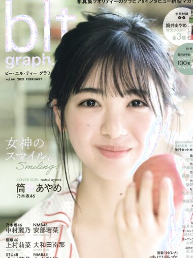 [blt graph] vol.64