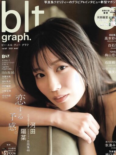 [blt graph] vol.67
