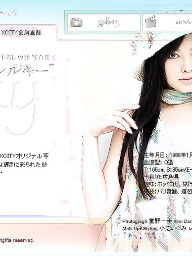 [X-City] 撮り下ろしWEB写真集 - No.095 - Saori Hara (原紗央莉) - Silky