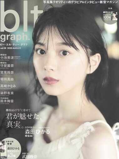 [blt graph] vol.58