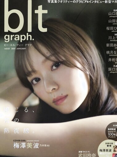 [blt graph] vol.63