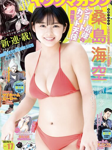 [Young Magazine] 2023 No.17 Miku Kuwajima 桑島海空 & Hina Shinkawa 新川日菜