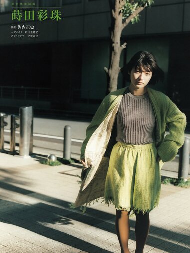 週刊文春 2023.02.02 原色美女図鑑　蒔田彩珠