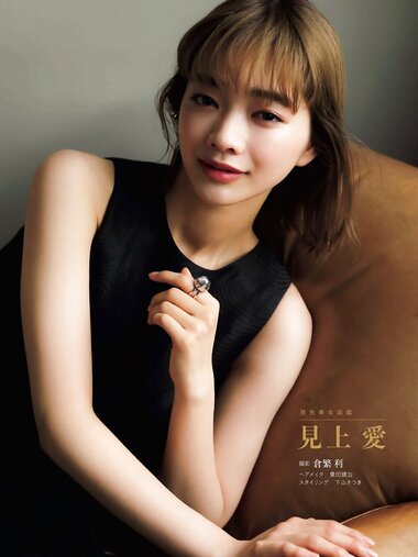 週刊文春 2023.03.09 原色美女図鑑　見上愛