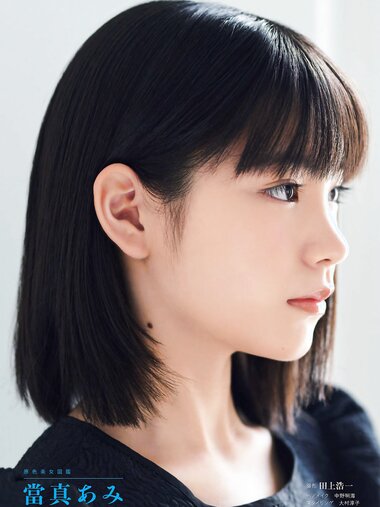 週刊文春 2022.12.08 原色美女図鑑 當真あみ