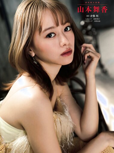 週刊文春 2023.01.19 原色美女図鑑 山本舞香