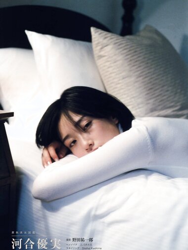 週刊文春 2023.03.02 原色美女図鑑　河合優実