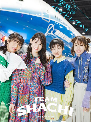 [Photobook] TEAM SHACHI ♯空旅はセントレアから スピ (2023-04-28)