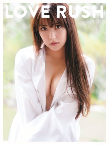 [Photobook] 白間美瑠ファースト写真集「LOVE RUSH」