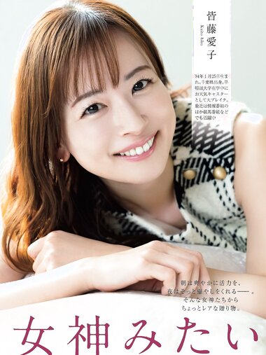 [Weekly Gendai] 週刊現代 2023.05.06-13 本郷柚巴 橘和奈 唯井まひろ 小倉由菜