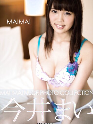 [Photobook] Mai Imai 今井まい – MAIMAI (2020-01-27)