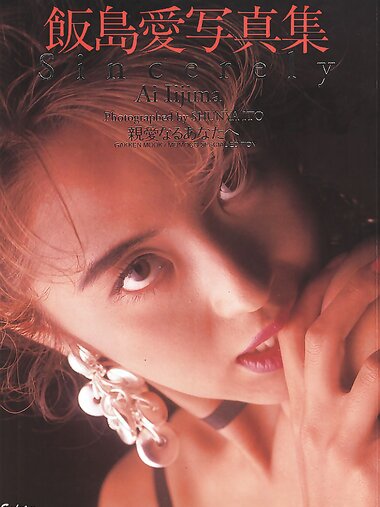 [Photobook] Ai Iijima 飯島愛 - Sincerely (1993.08.25)
