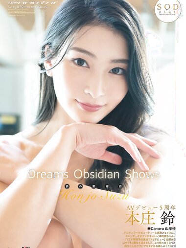 月刊ソフト・オン・デマンド 2023年 06月号 VOL.45