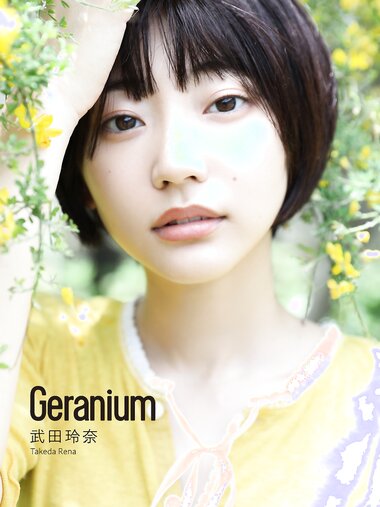 [Photobook] Rena Takeda 武田玲奈 – Geranium (2021-07-28)