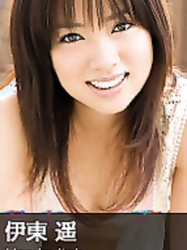Haruka Itoh Nude Pics