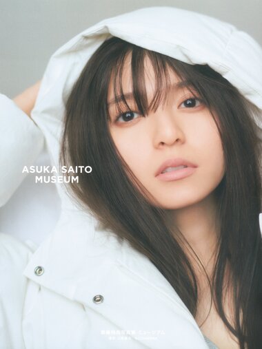 [Photobook] Asuka Saito 齋藤飛鳥 - Museum ミュージアム (2023-05-23)