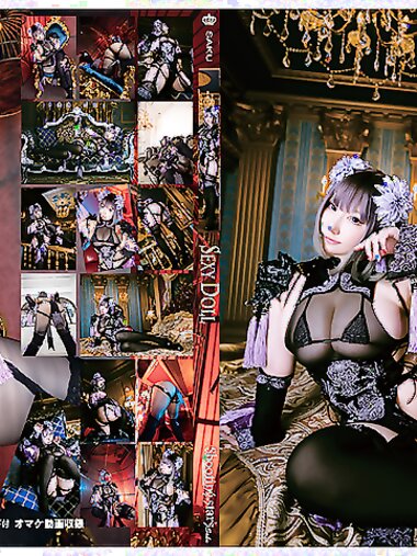 [Cosplay][Shooting Star’s] SAKU サク – SEXY DOLL