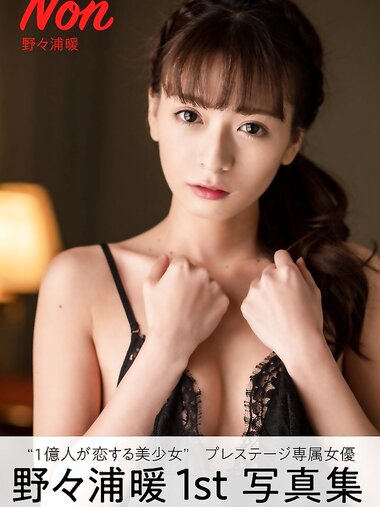 [Photobook] 2019.10.15 野々浦暖 Non (Not Complete)