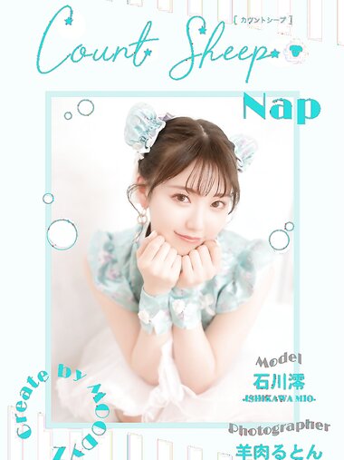 [Photobook] 2023.06.16 Count sheep【Nap】石川澪
