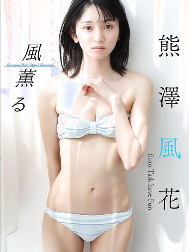 [Photobook] 2023.05.22 熊澤風花　風薫る スピサン グラビアフォトブック