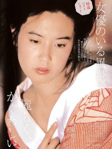 [Weekly Gendai] 週刊現代 2023.05.20 吉田莉々加 新井萌花 東雲うみ