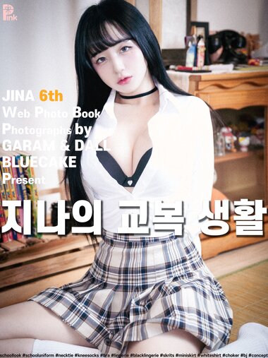 [PINK RIBBON] Jina - 지나의 교복 생활 Dark ver