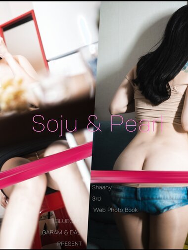 [BLUECAKE] Shaany - Soju & Pearl