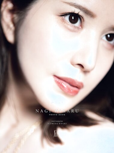 [Photobook] 2023.06.30 凪ひかる１ｓｔ写真集 凪 アサ芸SEXY女優写真集 (incomplete)