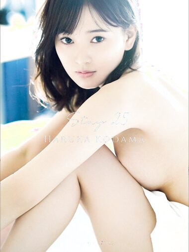 [Photobook] Haruka Kodama 兒玉遥 - Stay 25 (2022-11-25)