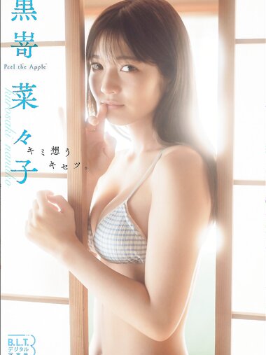 [B.L.T. Photobook] Nanako Kurosaki 黒嵜菜々子 - Kisetsu that you think キミ想うキセツ。 (2022-03-18)