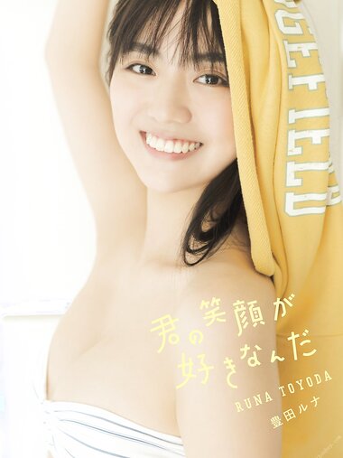 [Photobook] Runa Toyoda 豊田ルナ - I like your smile 君の笑顔が好きなんだ (2023-06-21)
