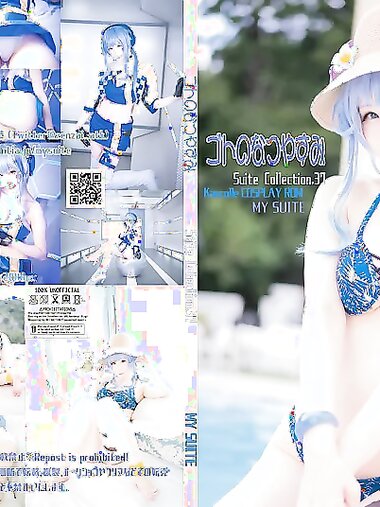 [Cosplay][my suite] Atsuki あつき - Goto's summer vacation ゴトのなつやすみ Suite Collection.37 (KanColle)