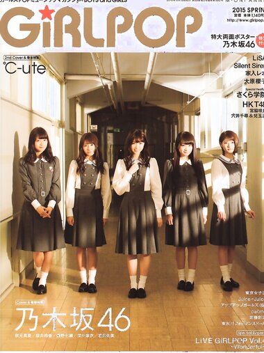 [GIRLPOP] 2015 No.03 Manatsu Akimoto, Reika Sakurai, Nanase Nishino