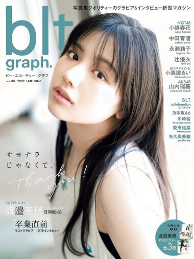 [blt graph.] vol.80 2022 June 日向坂46・渡邉美穂
