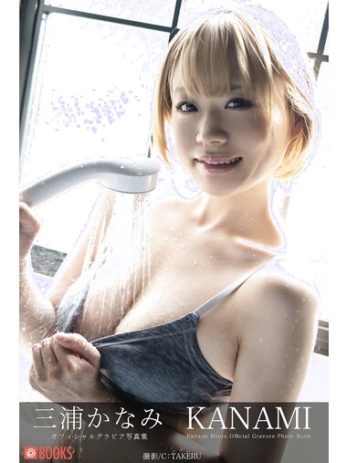[Photobook] 三浦かなみ グラビア写真集 KANAMI