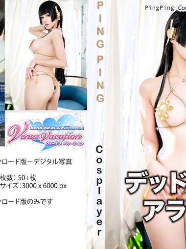 [Cosplay] PingPing 平平 - Nyotengu Fortune (Dead Or Alive)