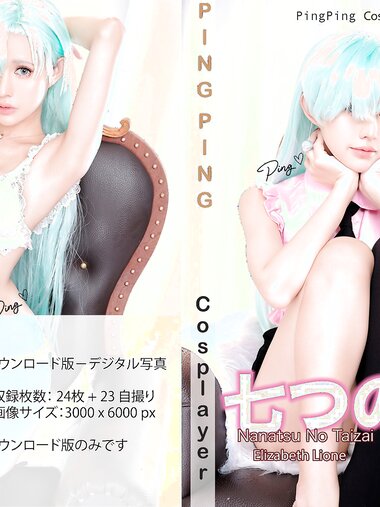 [Cosplay] PingPing 平平 - Elizabeth Liones