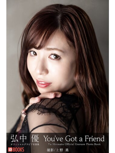 [Photobook] 弘中優 グラビア写真集 You’ve Got a Friend